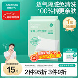 全棉时代一次性枕套2条*1包全棉3层加厚隔脏差旅出行小包装便携80*50CM