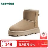 热风（Hotwind）加绒加厚雪地靴女冬季女鞋舒适保暖棉鞋时尚休闲靴 杏色W4802 38