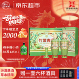 竹叶青酒 露酒 荣耀绿 53度500mL*2瓶 礼盒装 山西杏花村汾酒