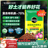 美乐棵 通用营养土养花花肥种植土花土肥料种菜土盆栽绿植专用土壤8L