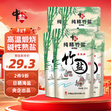 中盐 纯精竹盐225g*5【未加碘 海盐】炒菜调味 家用食用盐 中盐出品