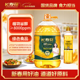 长寿花 金胚玉米油 4L +浓香玉米油400ml 食用油 非转基因压榨一级 