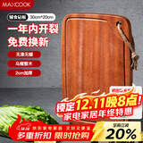 美厨（MAXCOOK）乌檀木砧板菜板 加厚天然整木菜板婴儿辅食砧板30*20*2cm MCPJ662