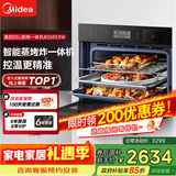 美的（Midea）蒸烤箱一体机嵌入式家用蒸烤箱55L大容量蒸烤一体机 APP智控搪瓷内胆蒸箱烤箱蒸烤炸三合一BS5053W