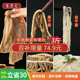 百里炙 国产毛肚三剑客3斤大包装 黑千层白千层毛肚叶片牛肚重庆辣火锅