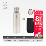 铠斯（KEITH）钛水壶户外运动水壶纯钛水杯子便携可烧水钛壶 700ML钛盖水壶+茶叶蛋（茶滤）