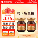 绿芙（Spring leaf）澳洲进口 袋鼠精胶囊  男士雄风活力护肝补肾熬夜玛卡奶蓟草 玛卡袋鼠精 60粒*2瓶 强效版