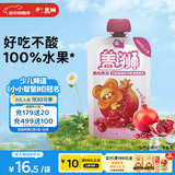 盖狮石榴蔓越莓苹果香蕉果肉果泥儿童零食袋装果汁出游便携100g