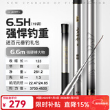 沃鼎王者神剑二代钓鱼竿综合超轻鱼竿鲫鱼竿轻量大物竿鱼杆手竿台钓竿 6.6m 暴力狂拉 巨物无忧6.5H