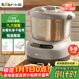小熊（Bear）和面机 全自动家用商用揉面机 大容量活面机 面粉搅拌打面机 厨师机 HMJ-A70C1 7L
