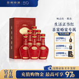 珍酒【官方旗舰】映山红精品红 酱香型白酒 贵州名酒 喜宴婚宴喜酒 53度 500mL 6瓶 精品整箱装