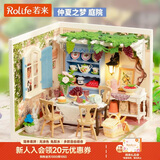 若来超级世界田园庭院diy手工小屋积木拼装玩具儿童生日新年礼物女孩