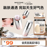 Mistine蜜丝婷泰式奶咖水丝绒腮红液蜜桃色修容提亮液收缩轻薄新年礼物
