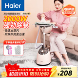 海尔（Haier）挂烫机家用熨斗蒸汽挂商用衣服店烫机手持熨烫机电熨斗HY-GD2005L HY-GD1505F2粉色 带熨衣板