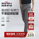 柒牌【凉感速干】轻薄休闲裤男春夏商务百搭修身直筒长裤