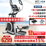 爱康新款现货椭圆机79820磁控诺迪克家用椭圆机前置太空漫步机c9.9 79820/c9.9现货速发