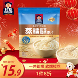 桂格（QUAKER）蒸糯即食糯燕麦片600克 营养早餐 软糯拉丝 口感细腻
