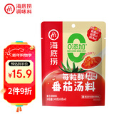海底捞每粒鲜 番茄汤料调味料 240g  4小包 含67%番茄