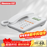 纽曼电话机座机 办公家用 固定电话机 一键拨号 免提通话 大按键 双接口 自动追拨 通话转接 NM-HCD503