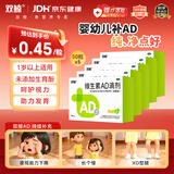 双鲸维生素AD滴剂(胶囊型)50粒*5盒1岁上 儿童维生素ad滴剂1岁以上助长高视力发育儿童ad维生素ad软胶囊