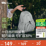 蕉下（beneunder）双肩包女包背包旅游轻便小型书包登山通勤生日元旦礼物送女生