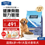 伯纳天纯经典系列中老年犬中大型犬粮鸡肉+燕麦苹果阿拉斯加金毛15kg/30斤