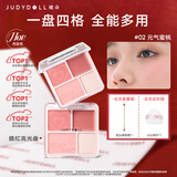 橘朵（Judydoll）腮红高光盘胭脂腮红膏腮红盘高光修容新年礼物02不挑肤色
