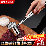 拜杰304不锈钢双面敲肉锤肉锤牛排锤锤肉器敲肉锤花梨木嫩肉松肉锤