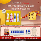 欧舒丹护手霜礼盒保湿滋润香氛4支装手膜旅行装新年礼物女友(香型随机)