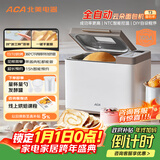 北美电器（ACA）【国家补贴】家用多功能全自动烤面包机揉面和面机吐司机三明治早餐机多士炉 T3