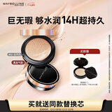 美宝莲超然无瑕黑金气垫BB遮瑕提亮含替换装02自然色 14g*2圣诞礼物女