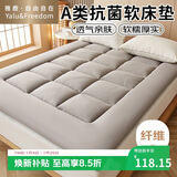雅鹿·自由自在A类床垫子1.5x2米床褥子床被褥垫褥榻榻米保护垫铺底加厚1.5米床