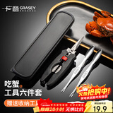 广意不锈钢蟹八件吃蟹工具蟹钳夹蟹钳勺吃螃蟹专用工具4件套 GY1270