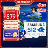 三星（SAMSUNG）512GB TF(MicroSD)内存卡 A2 U3 V30 4K 兼容switch无人机运动相机 索尼克游戏存储卡 读180MB/s
