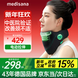 MEDISANA德国颈托护颈椎脖套脖子前倾防低头支撑固定按摩器学生办公室护脖