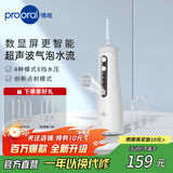博皓（prooral）家用冲牙器电动洗牙器冲洗器水牙线洁牙器牙齿冲洗器牙结石去除器牙齿清洁正畸冲牙器便携5025Pro 瓷白