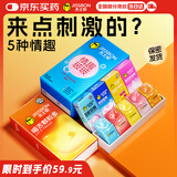 杰士邦超薄避孕套带刺阴喵舌情趣组合30只安全套女性快潮成人计生用品