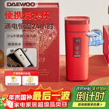 大宇（DAEWOO）便携式烧水壶 电热加热水杯 旅行电热水壶旅游电水壶保温杯恒温水壶婴儿316 D9红色