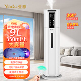 亚都（YADU）空气加湿器家用落地式大容量上加水卧室孕妇婴儿智能恒湿uv-c除菌客厅办公室超声波空调房喷雾增湿 智能除菌款