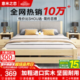 意米之恋实木床双人床软包卧室单人床【包安装】1m*2m*40cm高满铺 RB-002