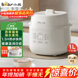 小熊（Bear）电炖盅 电炖锅 炖汤盅电炖锅 宝宝辅食锅 煮粥锅 燕窝炖盅 隔水炖锅1-2人煲汤锅1L炖汤锅DDZ-E10N1