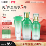 优资莱（UZERO） 优资莱菁萃芯肌绿茶补水保湿水乳套装洗面奶霜国货生日礼物男女 【清洁补水3件套】洁面+水+乳