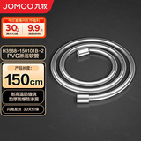九牧（JOMOO）PVC防缠绕耐高温加厚耐压软管黄铜接头淋浴软管1.5米H3588