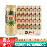 阿尔寇（ALCO）欧洲原装进口白啤小麦啤酒整箱24瓶批发 阿尔寇白啤 500mL 24罐 【两件送杯】