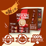 雀巢（Nestle）速溶1+2特浓三合一咖啡13g*30条盒装 学生工作冲调饮品