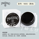 PIRASTRO德国原装进口皮拉斯托小提琴松香中大提琴二胡绿美人松香金粉松香 9005小提琴二胡黑松香