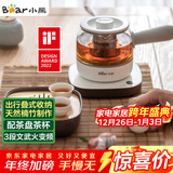 小熊（Bear）煮茶器 煮茶壶养生壶便携式烧水壶家用蒸茶器0.5L创意收纳旅行花茶壶 ZCQ-A05S1 配茶盘茶杯