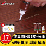 维芙WEFV家具修补膏木门修补漆木器补漆笔划痕坑洞木地板修复补漆神器