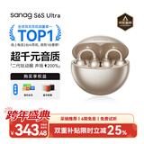 SANAG塞那S6S Ultra 钛动圈【国家补贴15%】耳夹式AI蓝牙耳机 不入耳开放式运动挂耳式无线耳机