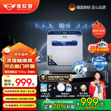 德世厨洗碗机8人大容量套上下双喷淋小型家用智能全自动台式嵌入热风烘干活氧除菌消毒Q8省电省水刷碗机 台式 【Q8-Ultra】2026升级版